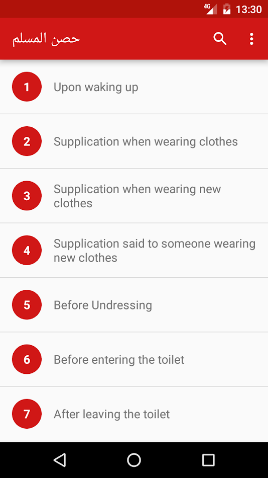 #7. Remember Allah -Auto reminders (Android) Ved: Islamic-Way
