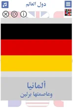 الدول بالعربي أعلام واسمائها اعلام الدول
