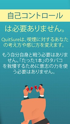 QuitSure: 賢く禁煙しましょうのおすすめ画像5
