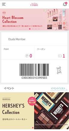 ETUDE 【エチュード】 メンバーシップアプリのおすすめ画像3