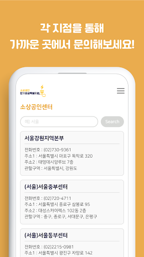 소상공인전기요금특별지원 신청 가이드 Screen 3