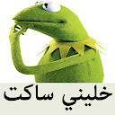 ملصقات واتس اب متحركة عربية 