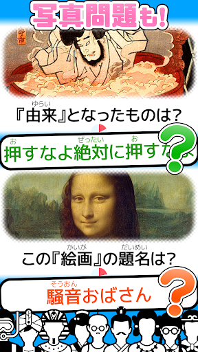 みんなの対戦クイズ ／ オンラインクイズバトル screenshot 10