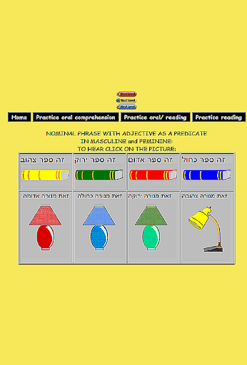 Learn Hebrew, Colors Screen 3