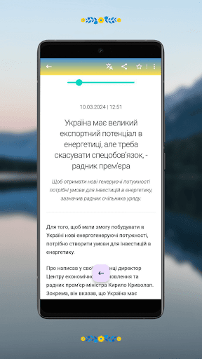 Українські новини screenshot 5