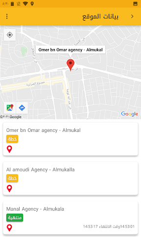 هوبوفي (تحصيل) Screen 3