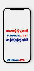 Burmese Live Pro Unknown