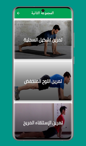 تمارين يوغا للإسترخاء Screen 3