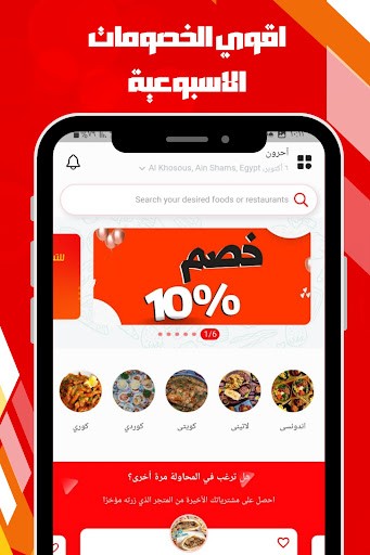Android application Otloblana:special offers screenshort