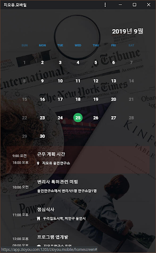 Android application 지오유.모바일 screenshort