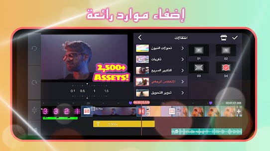 تحميل برنامج كين ماستر برو 2024 Kinemaster Pro بدون علامه مائيه 3