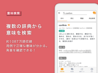 上 国語辞典 無料アプリ 810569-国語辞典 無料アプリ