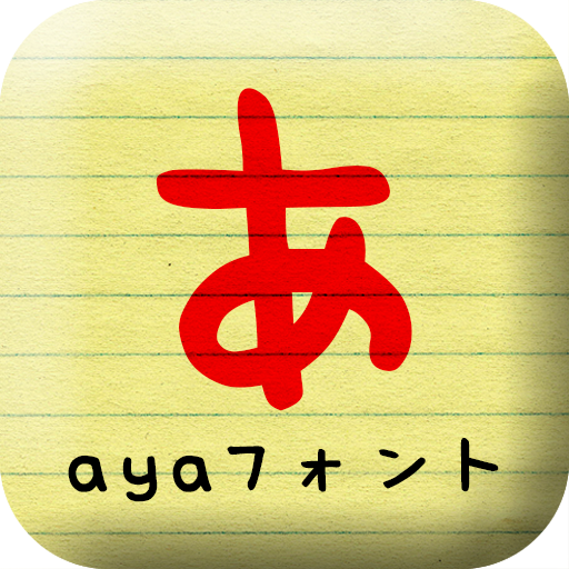 ことり文字ふぉんと Google Play のアプリ