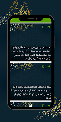 دعاء يوم عرفة : ادعية عرفة Screen 3