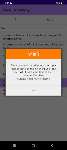 Linux Dict Screen 2