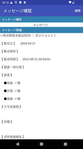 StaffCall Screen 2