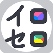 イロセロ app icon