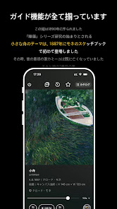 スクリーンショット画像