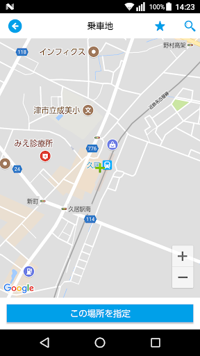 すぐタク Screen 2