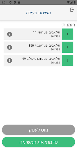 Shipit Courier Screenshot 4 - AppWisp.com
