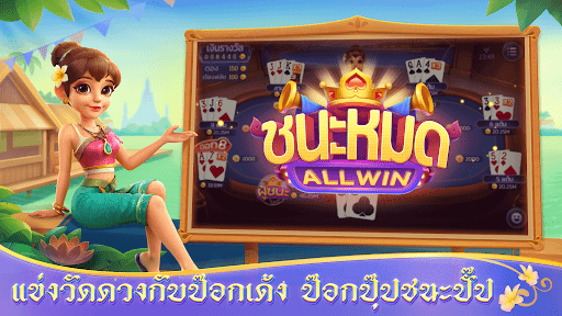ดัมมี่แลนด์ Dummy Land 2