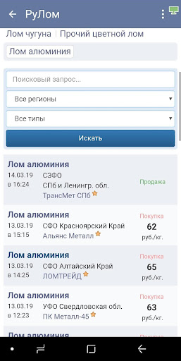 РуЛом Screen 2