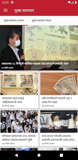 Nepali in Japan Samachar