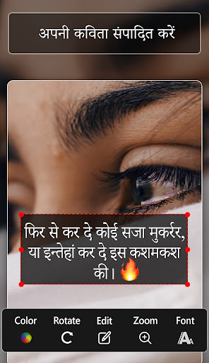 Hindi Text On Photo and Status
