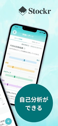 Stockr(ストッカー)ジャーナル・日記・メモアプリのおすすめ画像2