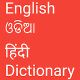 English to Odia and Hindi icon