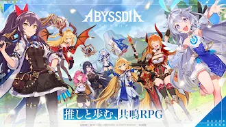 Game screenshot アビスディア mod apk
