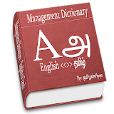 Management Dictionary (Tamil) icon