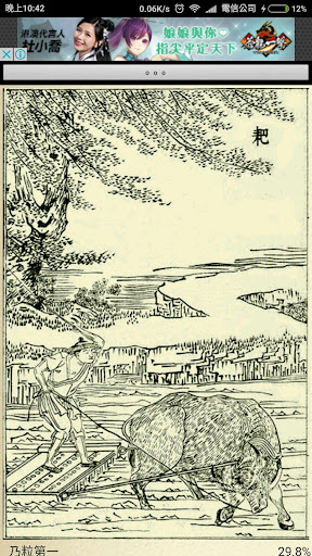 天工開物(繁簡版) Screen 2