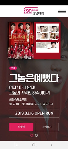 Android application 상상티켓 screenshort
