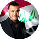 كاظم الساهر - اغاني وطنية - بدون نت Windows'ta İndir