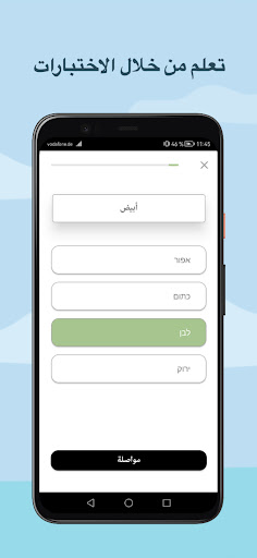تعلم العبرية Screen 3