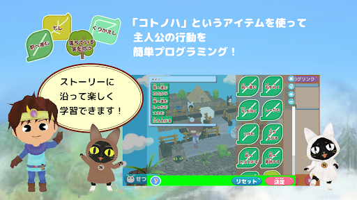 プログリンク イットとふしぎの実 Screen 2