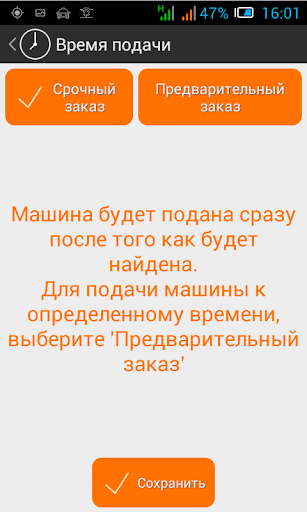 Такси межгород подмосковье Screen 3