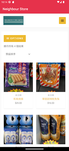 Android application Neighbour Store screenshort