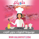 حلوياتي - Halawiyaty icon