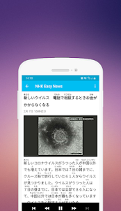 NHK Easy News