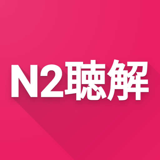 N2 Listening logo