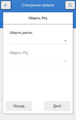 Android application Клієнт ІРЦ screenshort