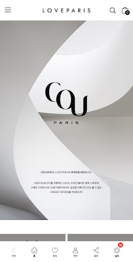 러브패리스 Screen 3