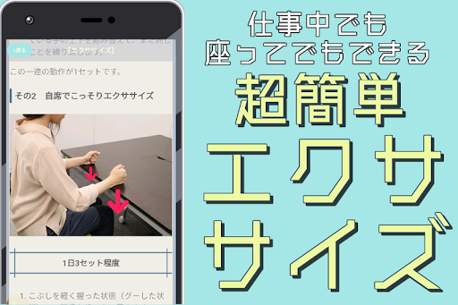 Updated 二の腕痩せ ダイエット ストレッチ 筋トレ ヨガ つぼ痩せるアプリ 無料 Pc Android App Mod Download 21