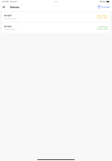 Курьер — JITMeal