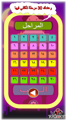 عبدو لقيمات Screen 2