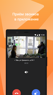 My Smart Home 2