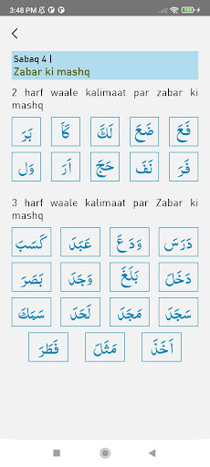 Deen Learning Screen 3