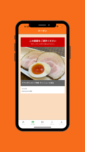 ラーメン家 みつ葉 Screen 3